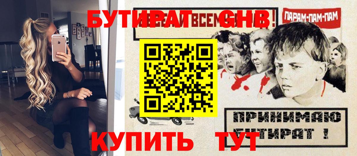 Бутират бутик  Бутират  Коломна  Вход с VPN 