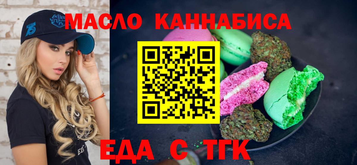 Canna-Cookies конопля  Вход с VPN  Коломна 