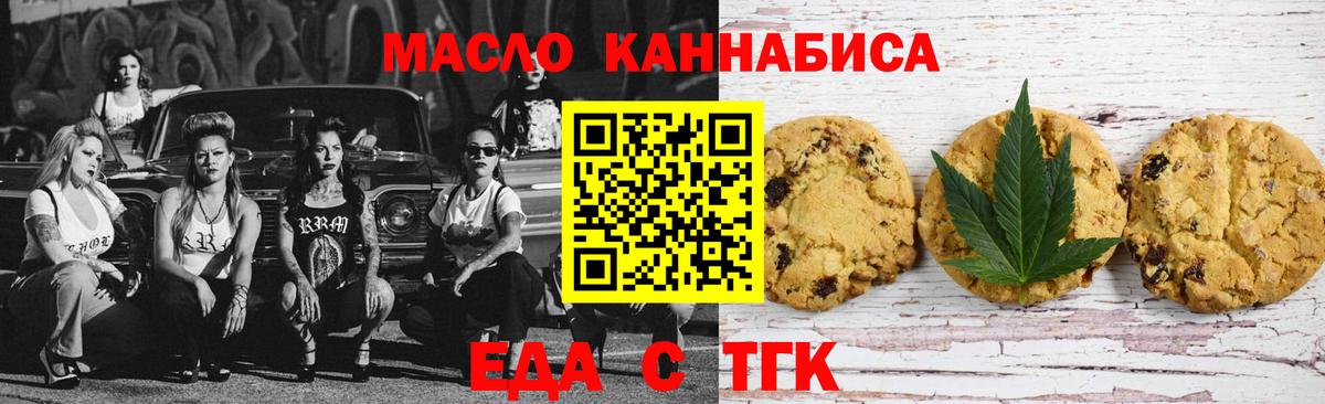 Cannafood конопля Коломна