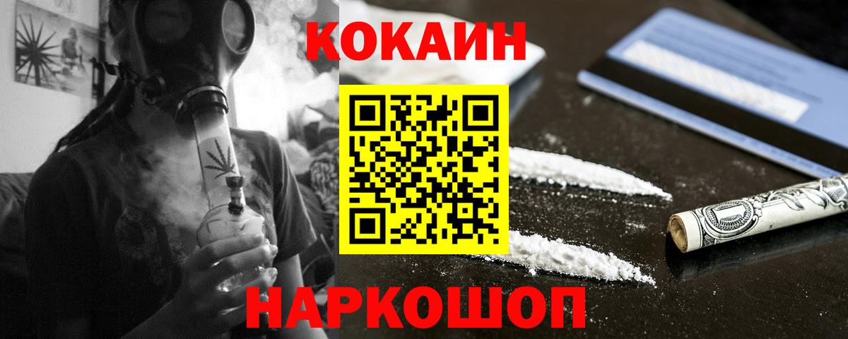Cocaine Боливия  Вход с VPN  Коломна 