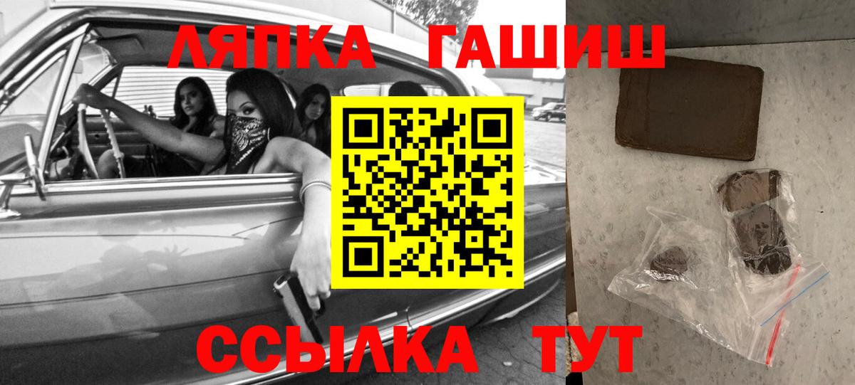ГАШ хэш Коломна
