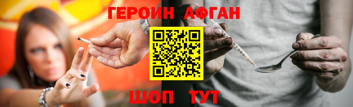 Коломна  Героин Афган  Вход с VPN 