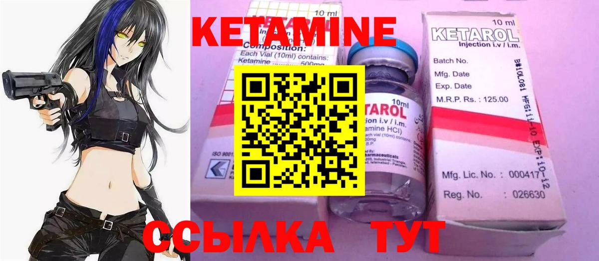 КЕТАМИН VHQ  Вход с VPN  Коломна  КЕТАМИН ketamine 