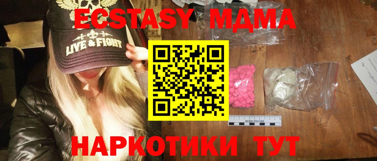 MDMA  МДМА VHQ  MDMA кристаллы  Вход с VPN  Коломна 