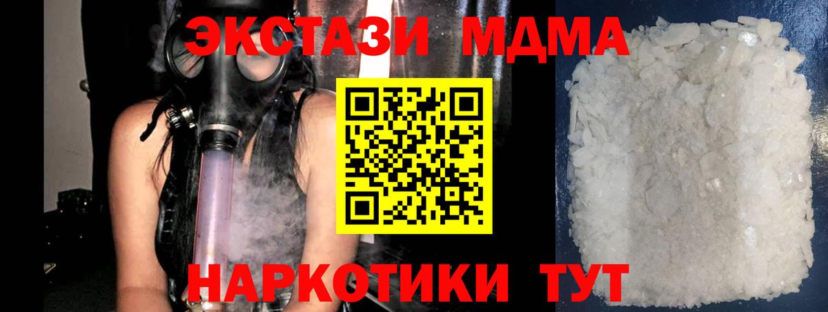 МДМА кристаллы Коломна