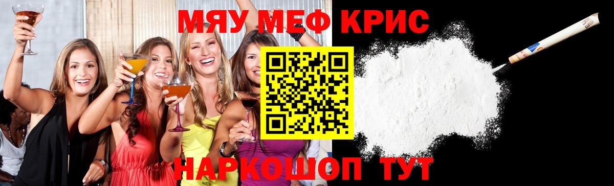 МЯУ-МЯУ мяу мяу  Вход с VPN  МЯУ-МЯУ  Коломна  Меф 