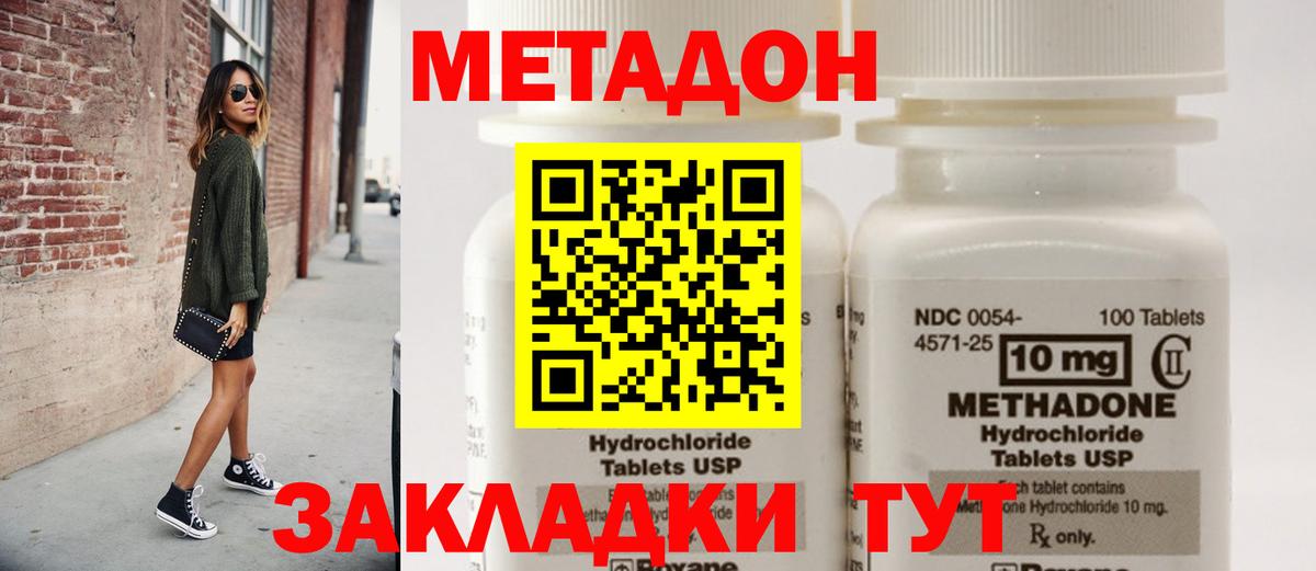 Метадон methadone  МЕТАДОН белоснежный  blacksprut онион  Вход с VPN  Коломна 