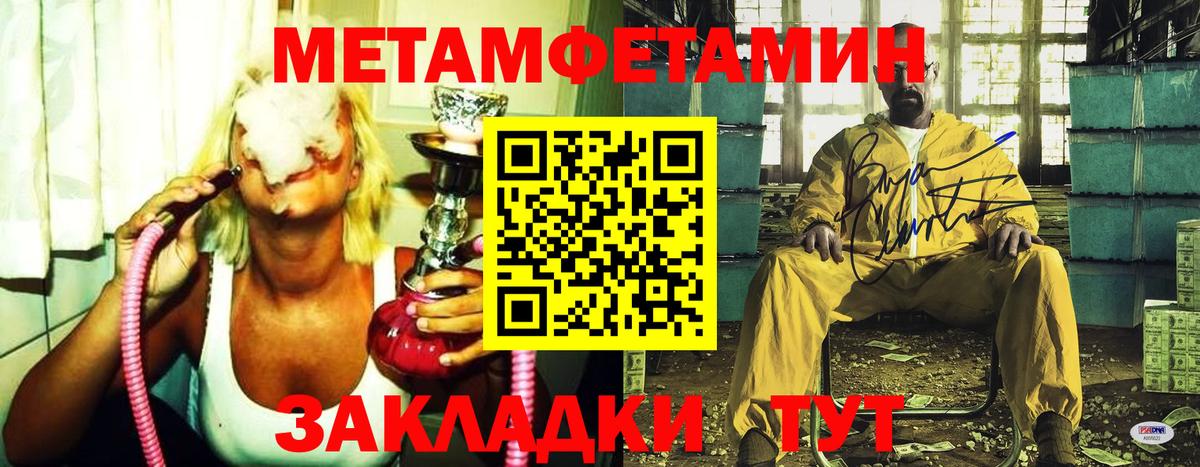 МЕТАМФЕТАМИН Methamphetamine Коломна