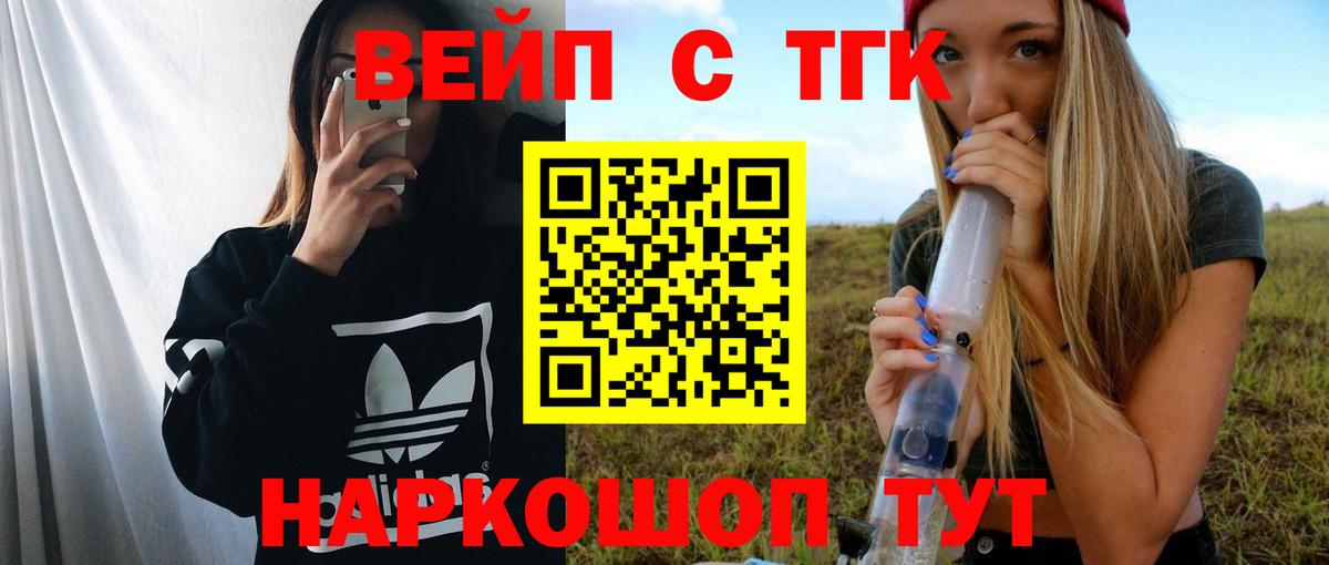 Коломна  Дистиллят ТГК гашишное масло  ТГК вейп  Вход с VPN 
